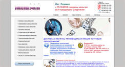 Desktop Screenshot of dimaluda.com.ua