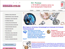 Tablet Screenshot of dimaluda.com.ua